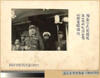 陳長官向台灣同胞播音講話藏品圖，第1張